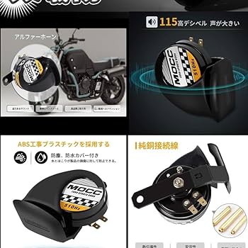 Amazon.co.jp: MAKOTOYA ラッパ我ギガ ホーン 車用 ラッパ 高音